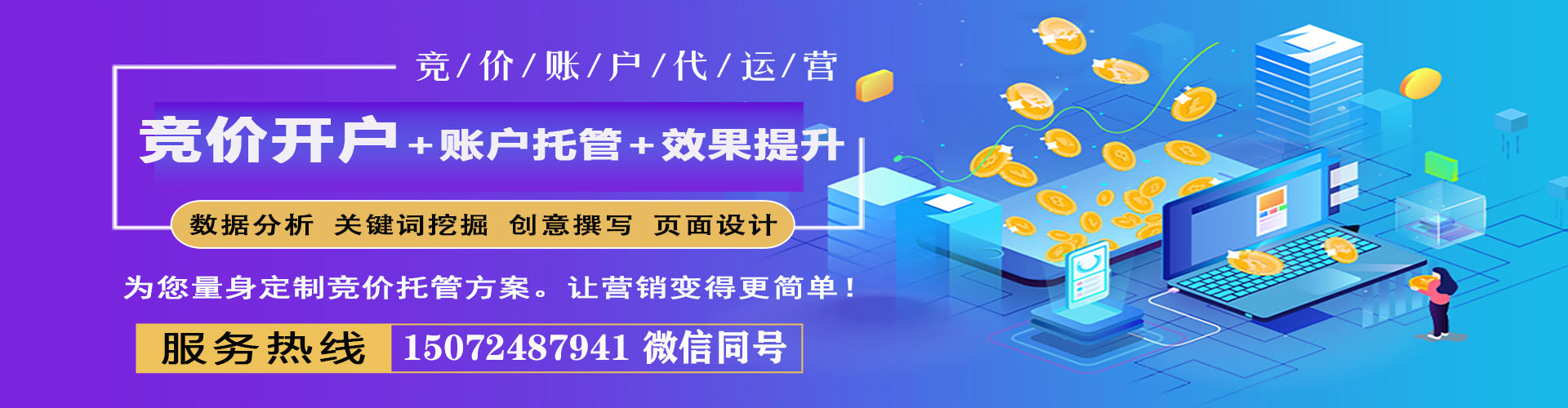 中卫竞价端口开户